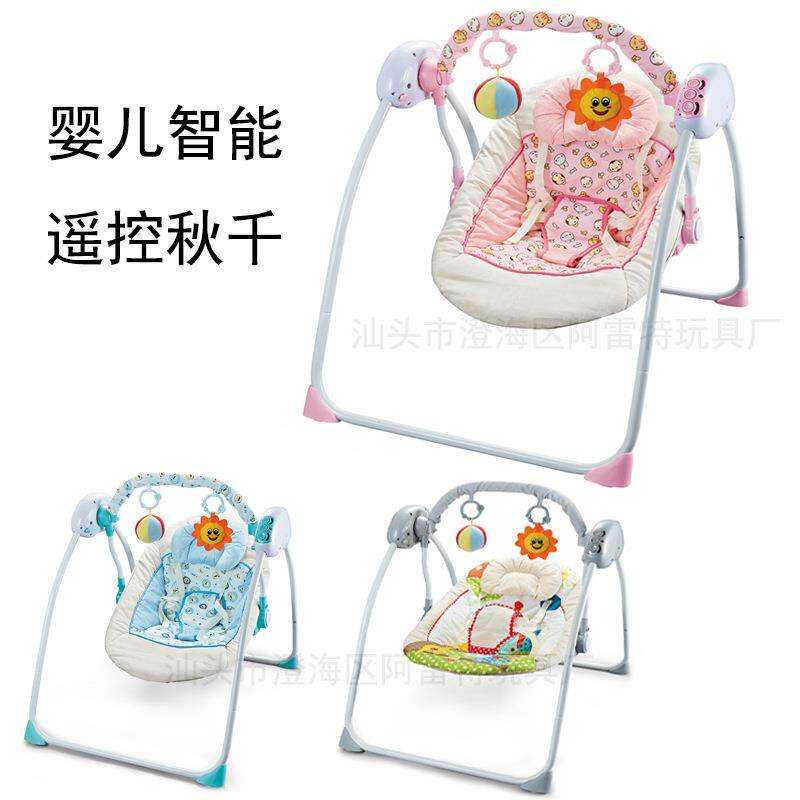 婴儿智能遥控秋千多功能婴儿摇椅婴儿电动安抚摇椅儿童秋千躺椅