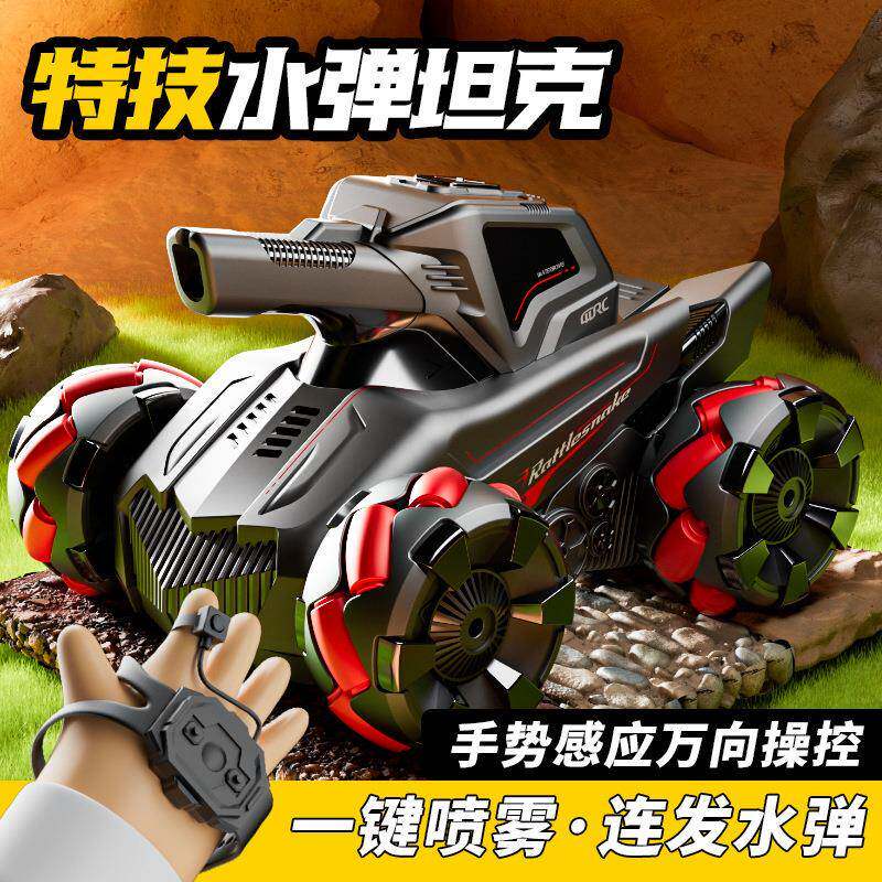 新品Y8遥控水弹坦克车四驱越野带灯手势感应可发射水弹儿童玩具车