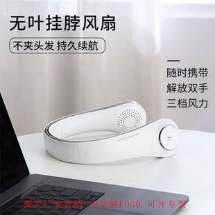 fan usb充电便携无叶风扇Moving 新款 f12挂脖风扇双头涡轮扇