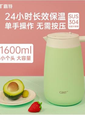 嘉特保温壶家用高档白色暖水壶大容量宿舍学生热水瓶高颜值暖壶