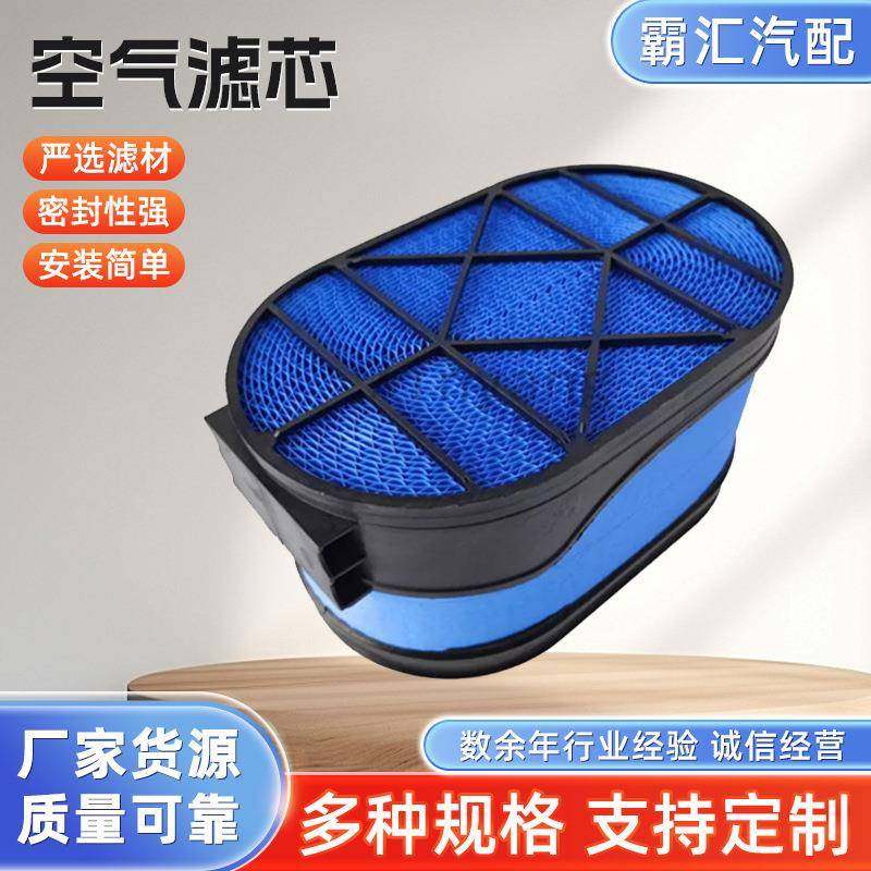 适用JCB杰西博蜂窝空气滤清器P608666-F071150-5801647688空滤芯