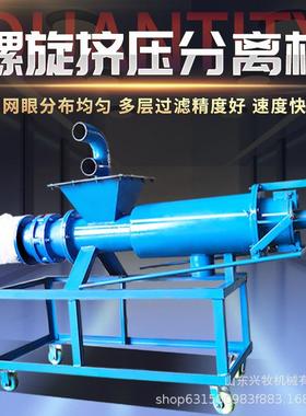 滚筒微虑干湿分离机养殖场粪便沼渣脱水机不锈钢餐厨泔水脱渣设备