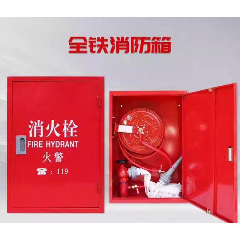 消火栓箱加厚全铁材质焊接工艺带加强杆优质金属弹锁全铁消火栓箱