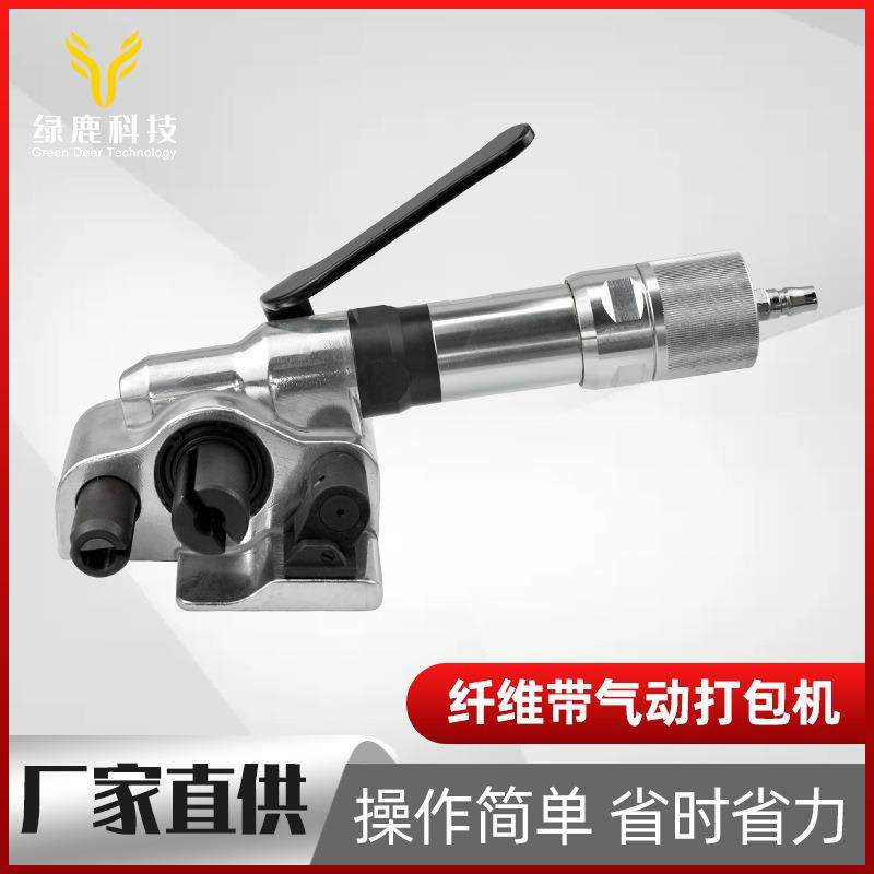 通用柔性聚酯纤维带气动打包机拉紧手提式打包机免扣捆扎机气动