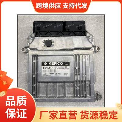 适用于现代锐欧电脑板ECU39114-2B300B130M7.9.8391142B300