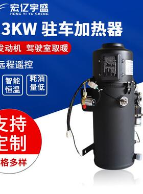 生产16.3KW水暖汽油驻车加热器柴油发动机预热锅炉驻车加热器