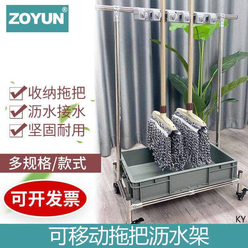 拖把固定架落地式拖把架可移动落地式卫生间收纳沥水整理架墩布架