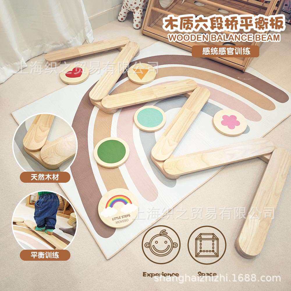 热销蒙特梭利儿童平衡力锻炼感统训练过河玩具木质六段桥套装