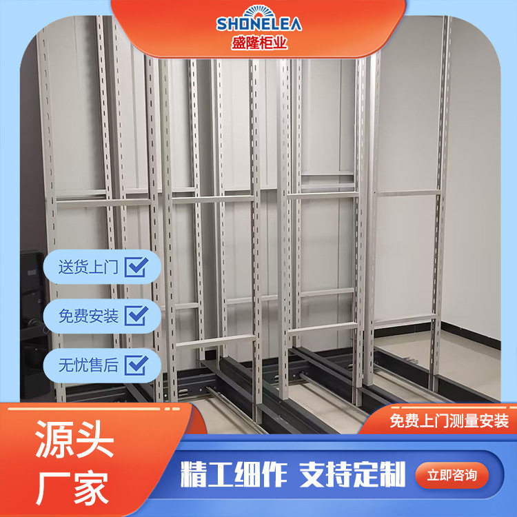 智能档案密集柜厂家直销盛隆密集架生产基地