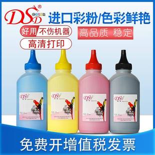 DSD适用OKIC9600进口墨粉98009650碳粉9850ES3640彩色碳粉