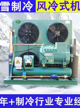 冷凝机组全套设备中低温condensing unit冷藏冷冻库制冷机组10匹
