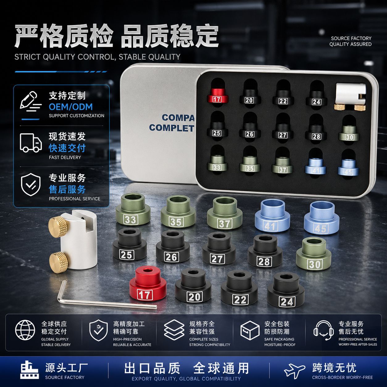 余量比较器套装顶隙规带14 个插件.17 to .45 口径模具量规