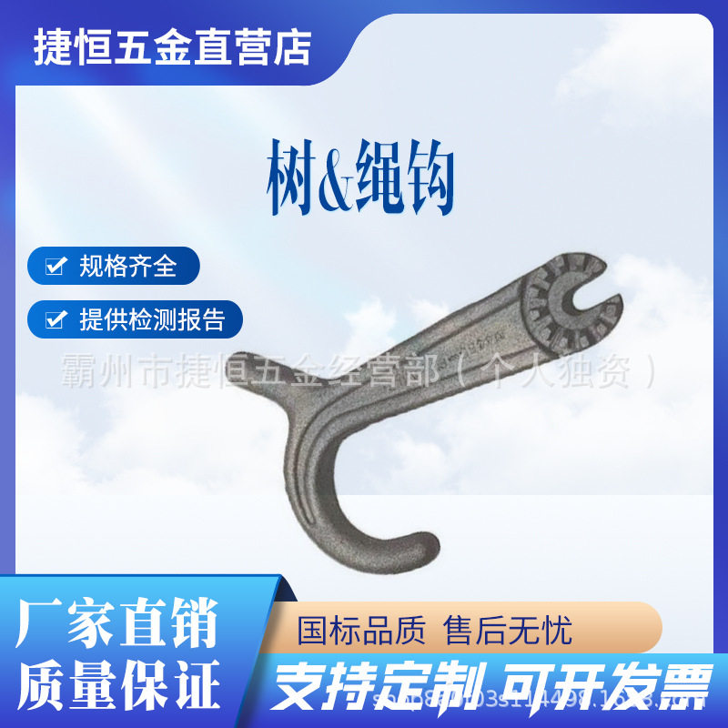 电力施工带电操作铝合金树绳钩M445580树枝拨开挂钩电力施工工具