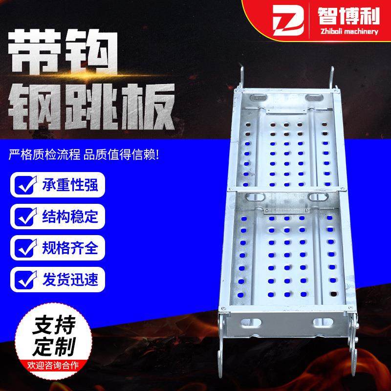 供应带钩钢跳板工地冲孔挂钩钢跳板建筑热镀锌盘扣脚手板,电子/电工,接线端子,淘宝优惠券,粉丝福利购,淘宝优惠卷