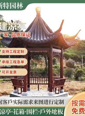 防腐木长廊凉亭户外庭院别墅走廊新农村文化连廊景观休闲古建廊亭