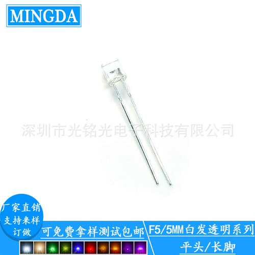 F5/5mm白发粉红长脚平头LED发光二极管 平头直插灯珠颜色支持定作