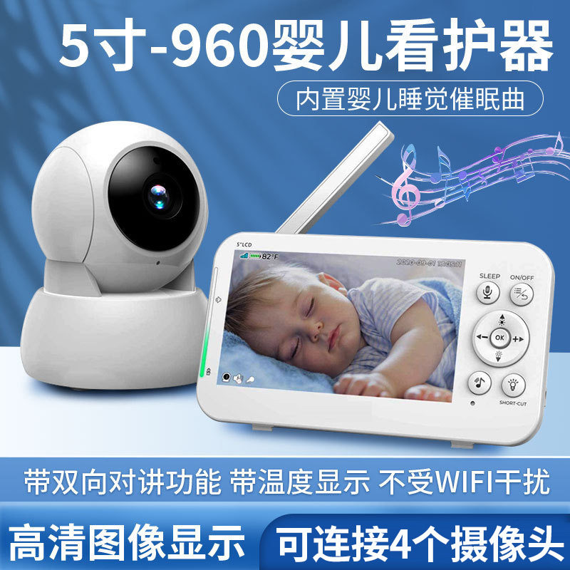 外贸订制5英寸准高清带摇头多功能超大电池婴儿监视器baby monito