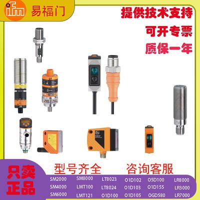 IFM易福门O5H200O6H200O6H300O7H200OGT200漫反射光电开关