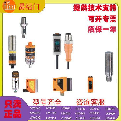 IFM易福门O5H200O6H200O6H300O7H200OGT200漫反射光电开关