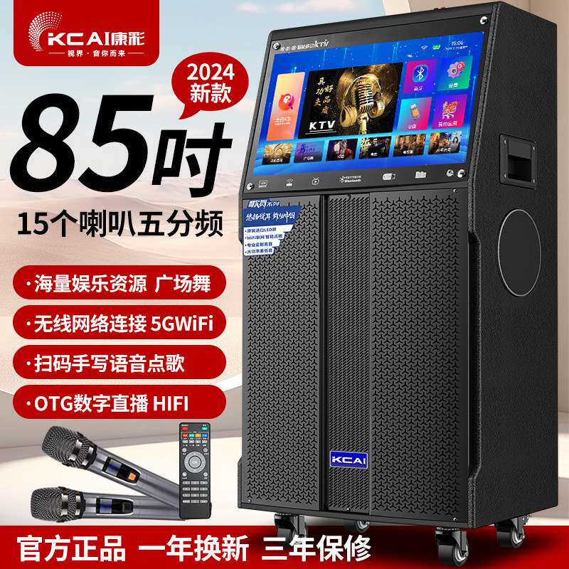 卡拉OK点歌一体机移动KTV音响套装带显示屏大功率家庭K歌专业音箱