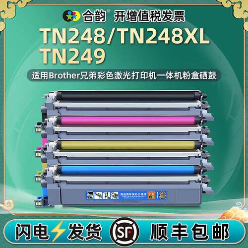 TN248四色粉盒适用兄弟HL-L3215CW彩色打印机墨盒HL-L3220CWE硒鼓