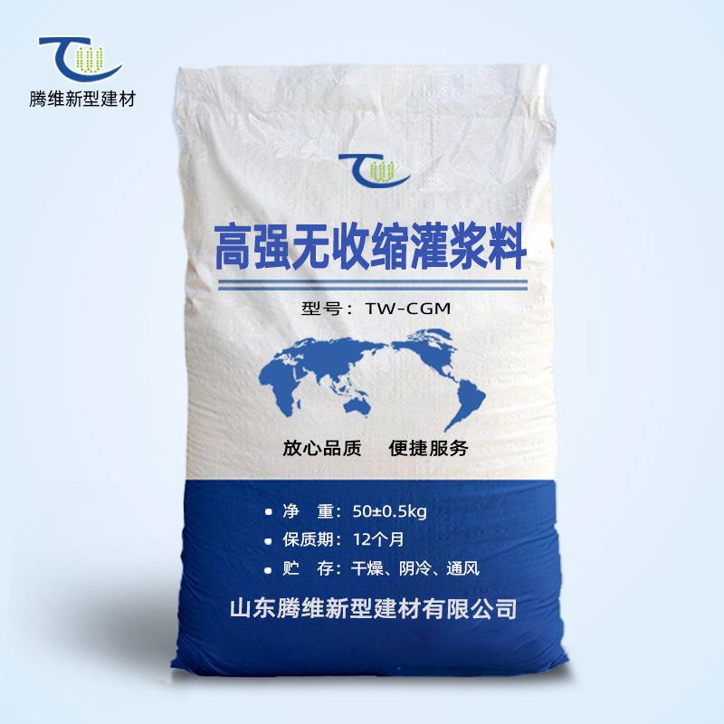 灌浆料C40C60C80C100高强无收缩灌浆料设备基础二次灌浆