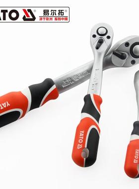 YATO棘轮扳手汽修工具小飞中飞大飞省力双向快扳扳手荆轮快速扳手