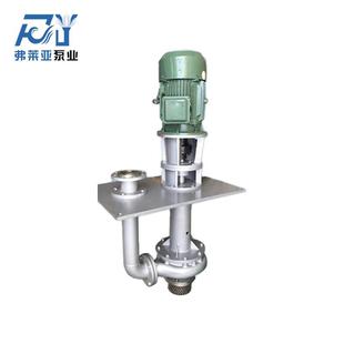 弗莱亚泵业FLYA5075S电泳漆循环泵不锈钢长轴液下泵标准化工离心