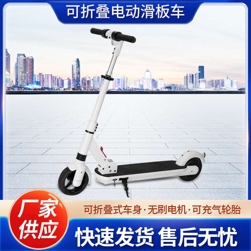 滑板车上班族代步车儿童二轮可折叠踏板车24V4AH成人轻便代步