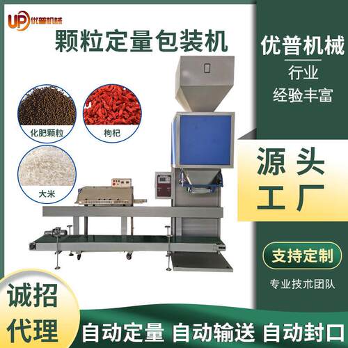 恩施化工颗粒称重包装机电子计量灌装包装称颗粒包装机操作简单