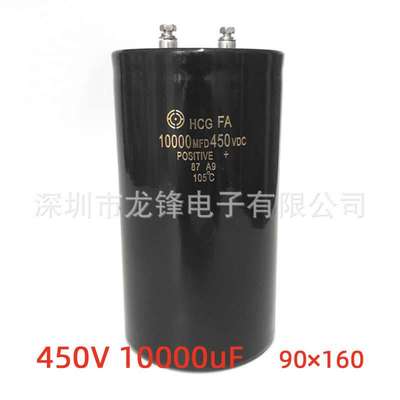 450V10000uF 75X220 铝电解电容器 10000MFD 450VDC 90*160