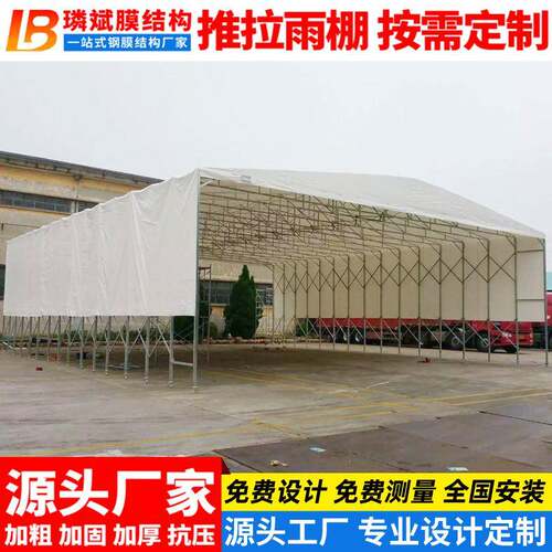 温州推拉棚制作户外移动折叠伸缩雨蓬工厂活动仓库推拉篷