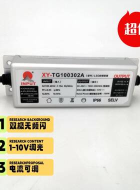 100W可调光高P无频闪路灯隧道灯防水电源户外防水恒流IP67LED驱动