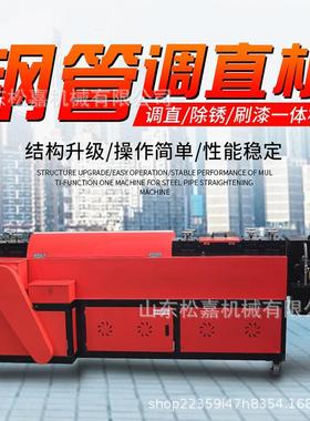 螺纹钢短料旧箍筋校直机建筑工程钢筋调直机液压钢筋弯曲矫正