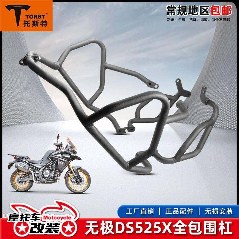 适用于隆鑫无极DS525X大师兄保险杠改装适用上下全包围护杠防摔杠,鲜花速递/花卉仿真/绿植园艺,割草机/草坪机,淘宝优惠券,粉丝福利购,淘宝优惠卷