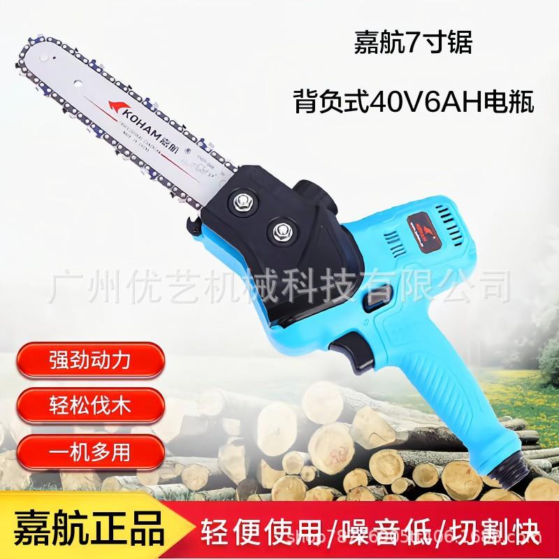 嘉航7寸电链锯背负式大容量电动伐木锯果树修枝锯