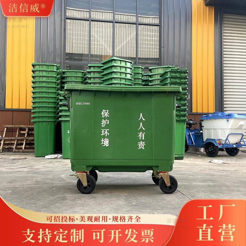 660L多功能塑料环卫垃圾桶带盖带轮子可移动垃圾箱分类垃圾桶