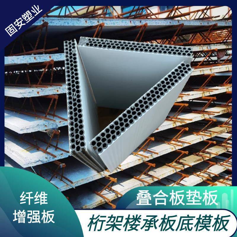 桁架楼层板底模板超高强度纤维增强板耐高温15-18mm复合垫板生产