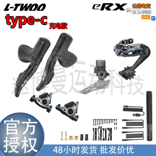 蓝图电变LTWOO ERX碳纤维版本eRX 2x12电变原厂盒装第三代新款