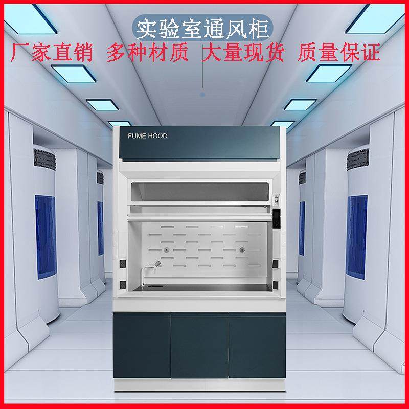直销实验室全钢通风柜桌上型化验室专用排风柜抽风柜通风橱,电子/电工,接线端子,淘宝优惠券,粉丝福利购,淘宝优惠卷