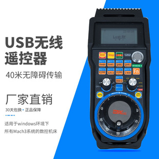 手持单元 mach3无线电子手轮6轴USB CNC手柄 MPG 手脉手持手柄