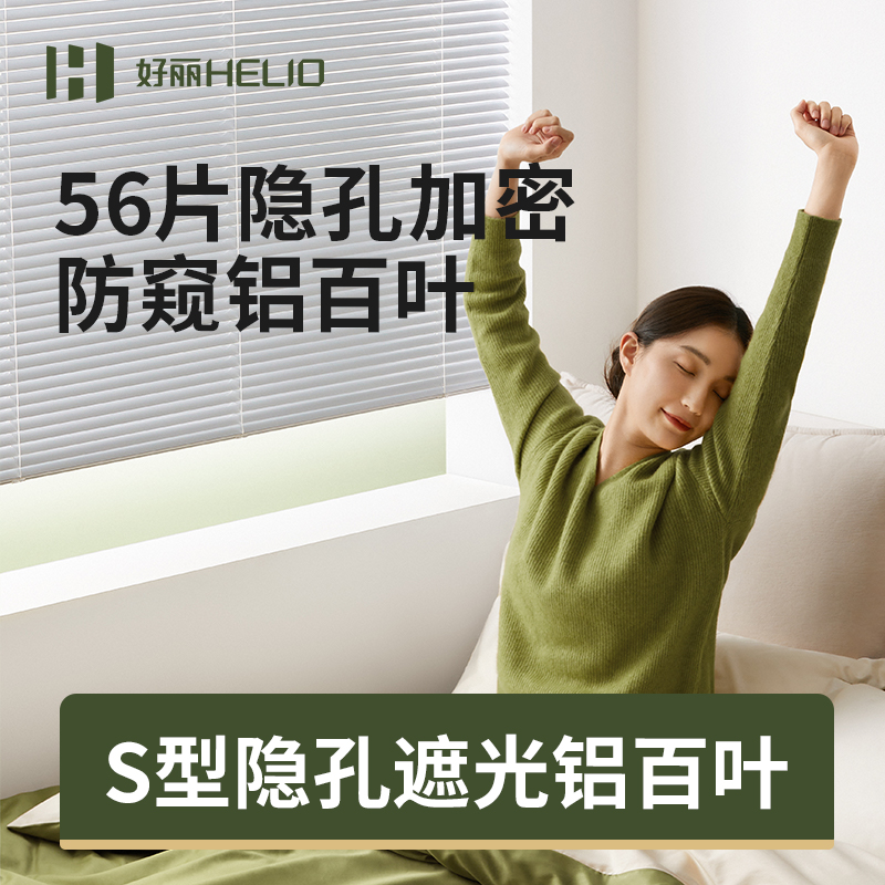 好丽办公室卧室卫生间百叶窗帘