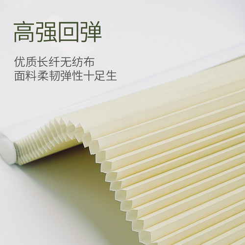 好丽上下合式蜂巢帘风琴帘蜂窝帘3.8cm书房客厅酒店遮光隔热窗帘