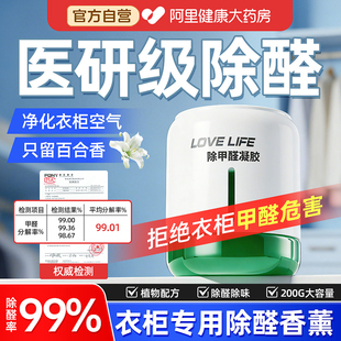 衣柜除甲醛去异味香薰放衣柜里 香薰衣物专用持久留香防霉除潮味