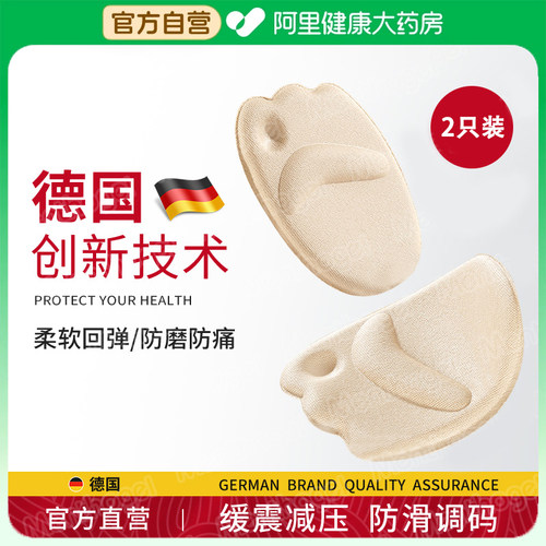 【7A级抗菌】不累脚半码鞋垫