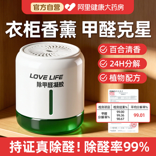 放在衣柜里面 除甲醛去异味香薰衣物专用固体防潮防霉除味香薰