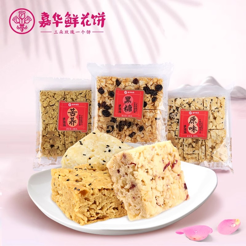 嘉华沙琪玛清甜酥香暖心