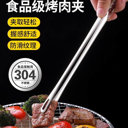 厨房家用304不锈钢韩式烤肉夹子烧烤食品牛排韩国料理自助餐小夹