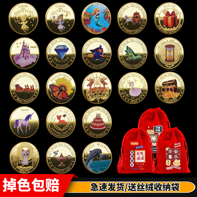 牙仙子金币防护壳触摸不掉色
