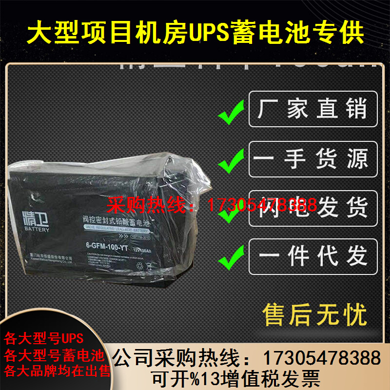 科华蓄电池12V100AH 厦门科华12V100AH蓄电池 ups铅酸免维护电池